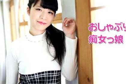 おしゃぶり大好き！痴女っ娘麻里香