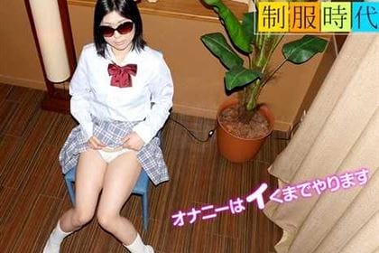 制服時代 〜顔出しNGでお願いします〜