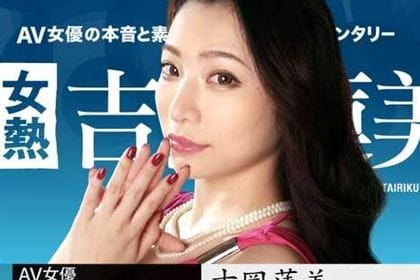 女熱大陸 File.072