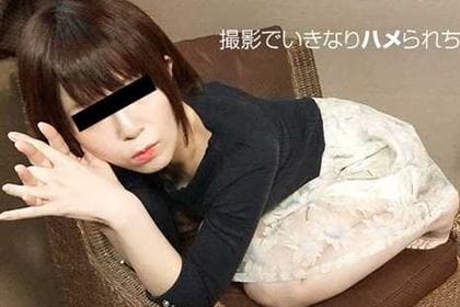 素人むすめさんを即ハメちゃいました