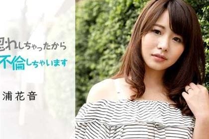 一目惚れしちゃったから、逆ナン不倫しちゃいます