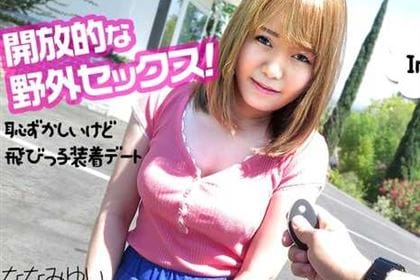開放的な野外セックス 〜恥ずかしいけど飛びっ子装着デート〜