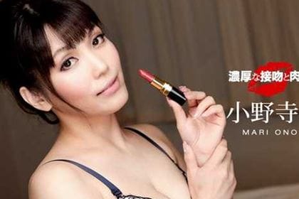 濃厚な接吻と肉体の交わり 小野寺まり