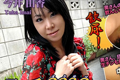 プラチナ 今井由香 32歳