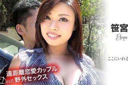 遠距離恋愛カップルのDear野外セックス 〜ここにいれるよ...そばにいるね〜