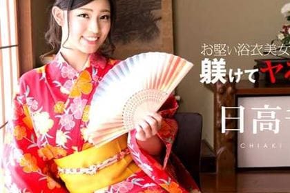 お堅い浴衣美女を酔いつぶしたその後で 日高千晶(白石れいか)