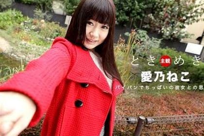 ときめき 髪の毛はサラサラロングヘア、マンコはツルツルのパイパン 愛乃ねこ