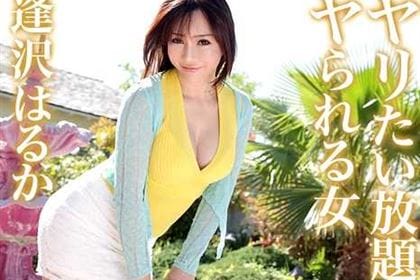 パスポートを無くしたばかりにヤリたい放題ヤられる女 逢沢はるか