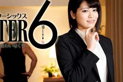 アフター6 敏感ボディを味わい尽くす 加藤えま