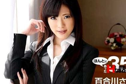 ほんとにあったHな話35 百合川さら