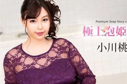 極上泡姫物語 Vol.72 小川桃果