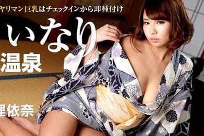 いいなり3P温泉 押しに弱いヤリマン巨乳はチェックインから即種付け 岡本理依奈(岡沢リナ)