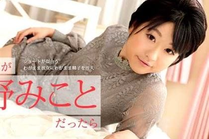 僕の彼女が日野みことだったら ショートが似合うわがまま彼女にわがまま精子を注入 日野みこと