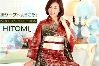 高級ソープへようこそ HITOMI(瞳リョウ)