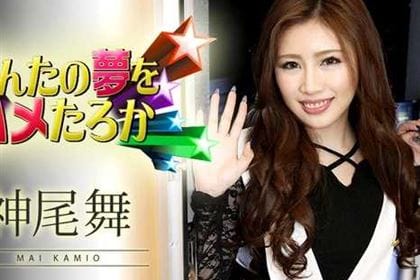 あんたの夢をハメたろか2020 神尾舞