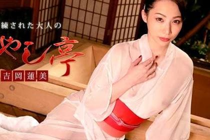 洗練された大人のいやし亭 満面の笑みとパックリパイパンマンコでご奉仕いたします 吉岡蓮美(吉川蓮)