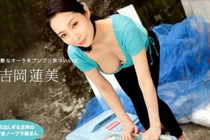 朝ゴミ出しする近所の遊び好きノーブラ奥さん 吉岡蓮美(吉川蓮)