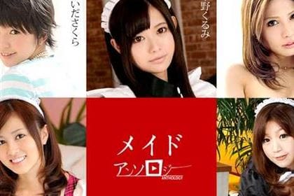メイドアンソロジー 千野くるみ あいださくら 田中志乃 綾見ひかる 愛原つばさ