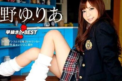 早抜き 真野ゆりあBEST 真野ゆりあ