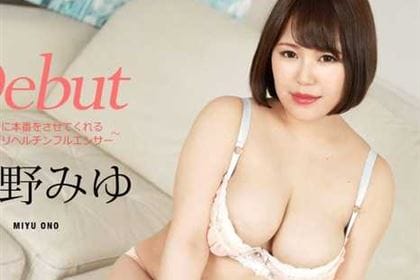 Debut Vol.59 すぐに本番をさせてくれる現役デリヘルチンフルエンサー 大野みゆ(可愛まゆ)