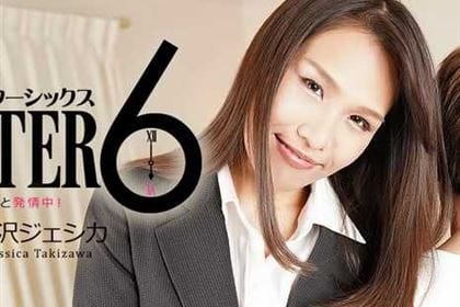 アフター6 ムラムラっと発情中！ 滝沢ジェシカ