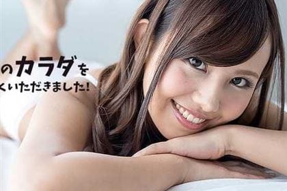 パイパン美少女のカラダを余すところなくいただきました！ 碧えみ(あかね葵)