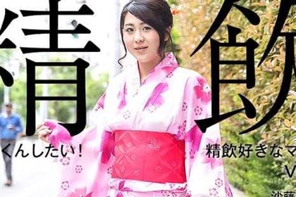 ごっくんしたい！ 精飲好きなマゾ女 Vol.2 沙藤まりな