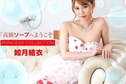 高級ソープへようこそ 如月結衣(咲々原リン)
