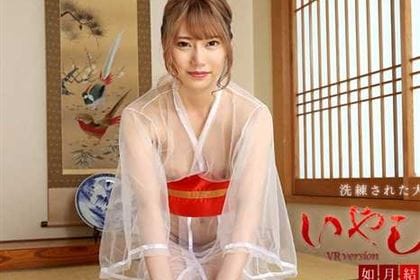 [VR] 洗練された大人のいやし亭 超絶美人のマゾパイズリとリアル本番体験 如月結衣(咲々原リン)