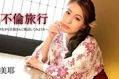 人妻不倫旅行 チンポをしゃぶりながら旦那さんに電話してみようか いずみ美耶(今宮いずみ)