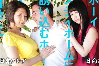 ピザデリバリーボーイをステイホームに誘い込むホームステイ留学生 日向あん 明日香クレア