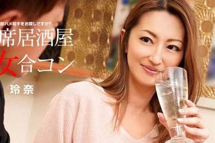 相席居酒屋熟女合コン 玲奈(吹石れな)