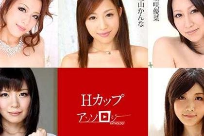 Hカップアンソロジー 北山かんな 立川理恵 水城奈緒 星咲優菜 花井メイサ