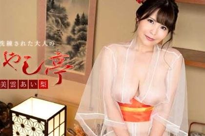 洗練された大人のいやし亭 名物のスライムHカップで包み込んで差し上げます 美雲あい梨