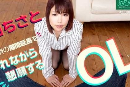 [VR] 借金返済の期間延長をハメられながら懇願するOL Vol.2 高山ちさと(長瀬あゆみ)