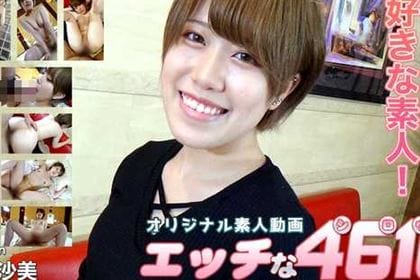 ちんこ観察が好きな素人！ 知念亜沙美