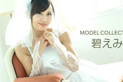 モデルコレクション 碧えみ(あかね葵)