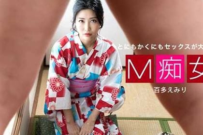 M痴女 百多えみり(水川スミレ)