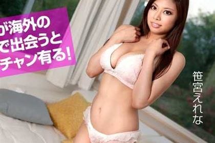 邦人同士が海外のタバコ屋で出会うと絶対ワンチャン有る！ 笹宮えれな