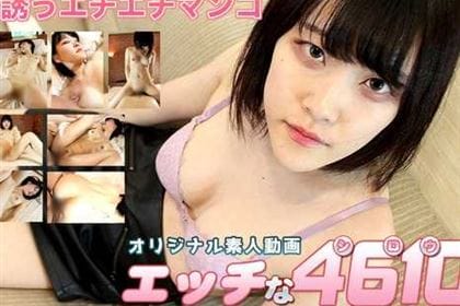 チンポを誘うエチエチマンコ 田窪綾音