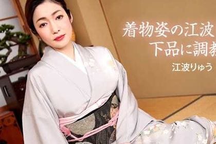 着物姿の江波りゅうを下品に調教！ 江波りゅう
