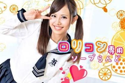 ロリコン専用ソープらんど12 碧えみ(あかね葵)