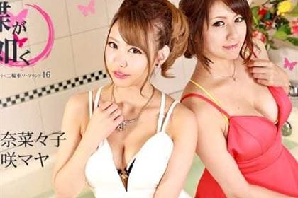 蝶が如く ピンク通りの二輪車ソープランド16 美咲マヤ(瞳りん) 朝比奈菜々子(冴島みのり)