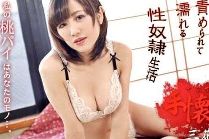 三花れなを手懐ける 赤らんだ白桃おっぱい 三花れな