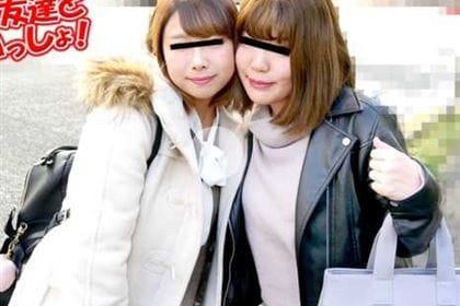 おんな友達といっしょ 学生時代からの親友だけど3Pはちょっと緊張します 早川夏美 早瀬未来(高井彩)