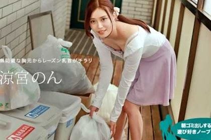 朝ゴミ出しする近所の遊び好きノーブラ奥さん 涼宮のん