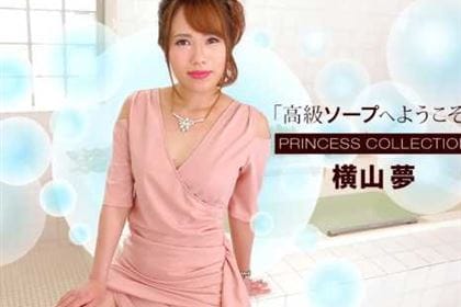 高級ソープへようこそ 横山夢