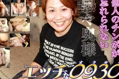 他人のチンポが忘れられない 浦田麻美子