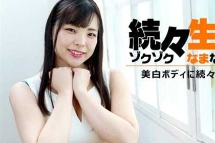 続々生中 美白ボディに続々発射！ 姫乃操