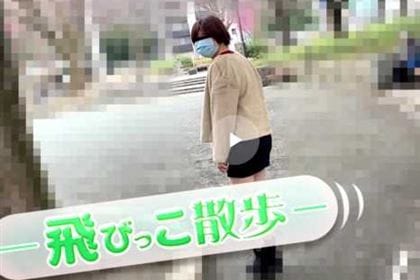 飛びっこ散歩 リズミカルな振動なのに気持ちよすぎて踊れません 佐々木典子